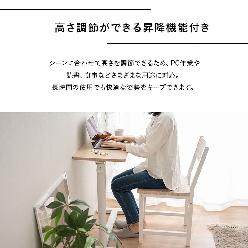 リフティングテーブル ベッドサイドテーブル 幅76cm 折りたたみ しまえる ガス圧昇降式 高さ調節可能 キャスター付き 昇降式テーブル 補助テーブル 昇降式デスク 机 作業台 食事 仕事 介護