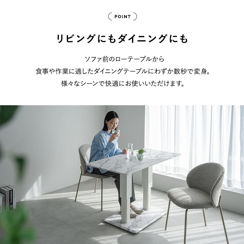 リフティングテーブル センターテーブル 幅120cm ガス圧昇降式 高さ調節可能 昇降式テーブル ダイニングテーブル 昇降式デスク 大理石調 木目調 二本脚 テーブル デスク 食事 仕事 リビング ダイニング