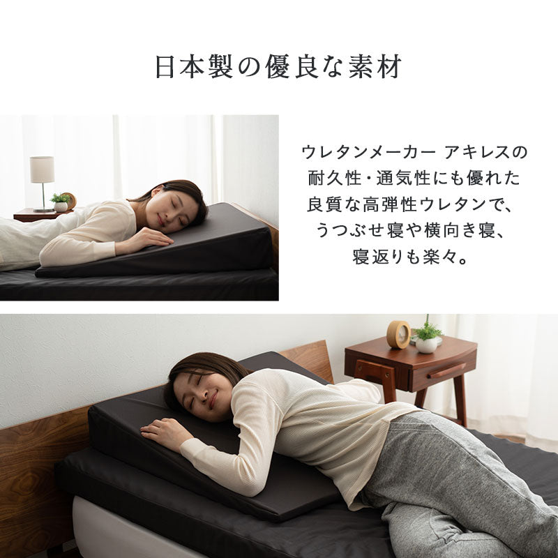傾き寝まくら 傾斜枕 日本製 逆流性食道炎 胸やけ 肩こり 無呼吸症候群 いびき 三角枕 なだらか枕 上半身枕