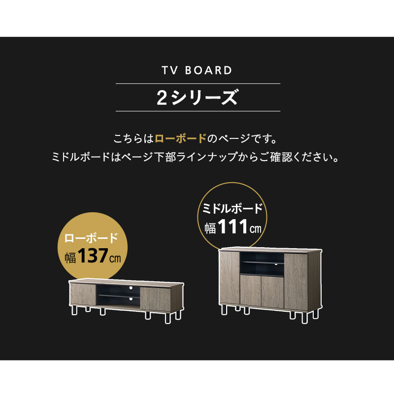 テレビボード テレビ台 幅137cm 32型~60型対応 ロボット掃除機対応 背面収納スペース付き ローボード ヴィンテージ 木目 ロータイプ 大型テレビ対応