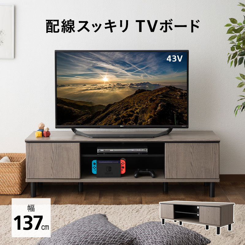 テレビボード テレビ台 幅137cm 32型~60型対応 ロボット掃除機対応 背面収納スペース付き ローボード ヴィンテージ 木目 ロータイプ 大型テレビ対応