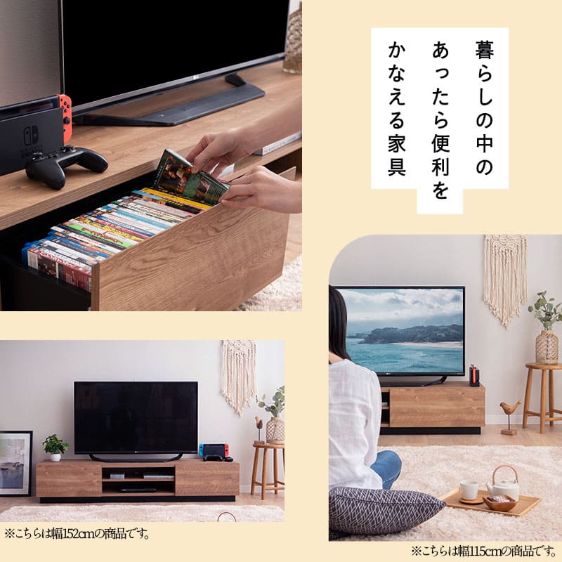 テレビボード テレビ台 幅115cm 幅152cm 幅176cm 24型~77型対応 背面収納スペース付き 低め ロータイプ ローボード 木目 ヴィンテージ 大型テレビ対応