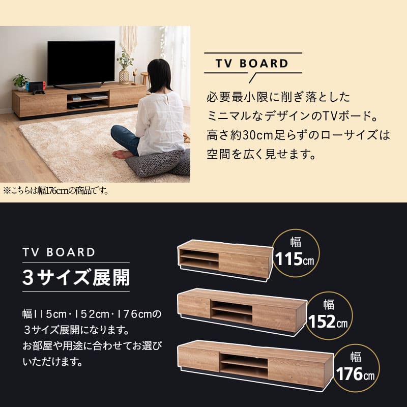 テレビボード テレビ台 幅115cm 幅152cm 幅176cm 24型~77型対応 背面収納スペース付き 低め ロータイプ ローボード 木目 ヴィンテージ 大型テレビ対応