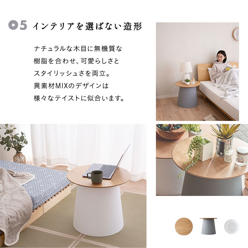 ラウンド サイドテーブル 直径49cm 円形 木製 ナイトテーブル エンドテーブル センターテーブル ローテーブル ミニテーブル 丸型 天然木 ベッドサイド ソファサイド デスクサイド 廊下 玄関