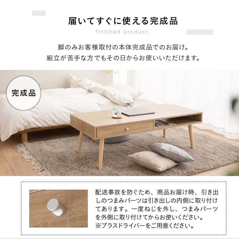 しまうテーブル 幅90cm 幅120cm 長方形 引き出し付き ローテーブル センターテーブル サイドテーブル パソコンデスク ワークデスク 机 作業台 テレビ台 木目調 セラミック調 木製家具 収納家具