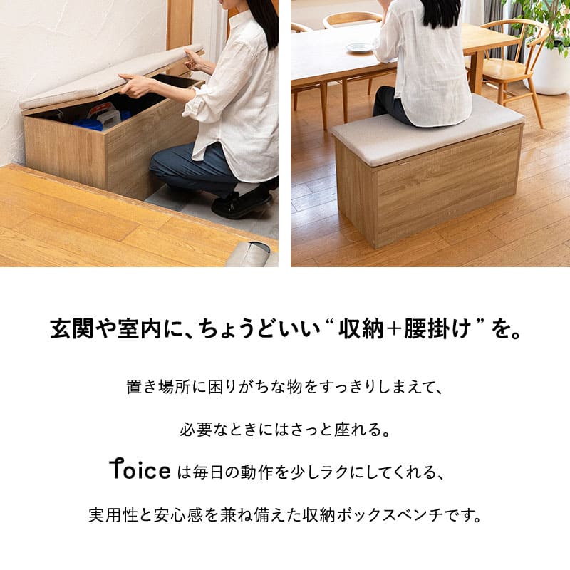 収納付き ボックスベンチ ベンチボックス 幅90cm 高さ45cm 木目 ベンチ スツール 腰掛け 椅子 チェア 玄関収納 収納家具 防災 ストック おもちゃ箱 収納ボックス 収納ベンチ 収納スツール ダイニングチェア ダイニングベンチ エントランスベンチ フットベンチ トイス