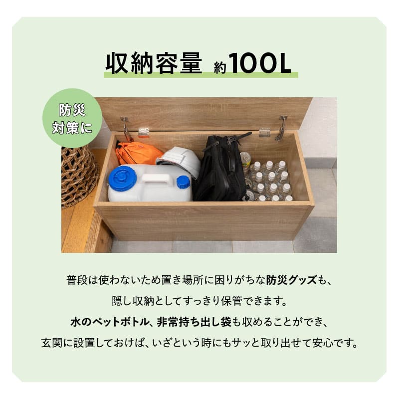 収納付き ボックスベンチ ベンチボックス 幅90cm 高さ45cm 木目 ベンチ スツール 腰掛け 椅子 チェア 玄関収納 収納家具 防災 ストック おもちゃ箱 収納ボックス 収納ベンチ 収納スツール ダイニングチェア ダイニングベンチ エントランスベンチ フットベンチ トイス