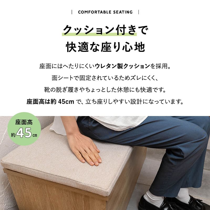 収納付き ボックスベンチ ベンチボックス 幅90cm 高さ45cm 木目 ベンチ スツール 腰掛け 椅子 チェア 玄関収納 収納家具 防災 ストック おもちゃ箱 収納ボックス 収納ベンチ 収納スツール ダイニングチェア ダイニングベンチ エントランスベンチ フットベンチ トイス