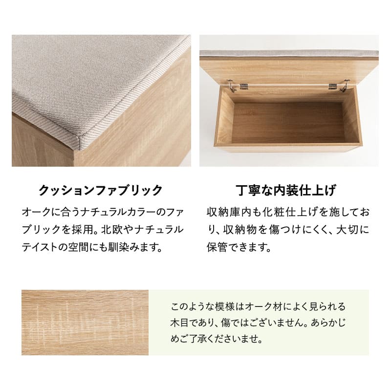 収納付き ボックスベンチ ベンチボックス 幅90cm 高さ45cm 木目 ベンチ スツール 腰掛け 椅子 チェア 玄関収納 収納家具 防災 ストック おもちゃ箱 収納ボックス 収納ベンチ 収納スツール ダイニングチェア ダイニングベンチ エントランスベンチ フットベンチ トイス