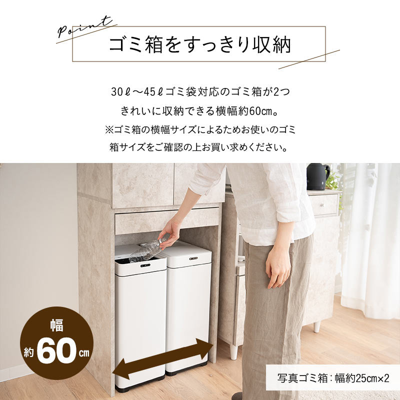 キッチンラック 幅60cm 引き出し付き 収納ラック ゴミ箱上ラック 食器棚 収納棚 キャビネット ラック 冷蔵庫 ゴミ箱 ごみ箱 ダストボックス ゴミ箱上収納 キッチン収納 収納家具