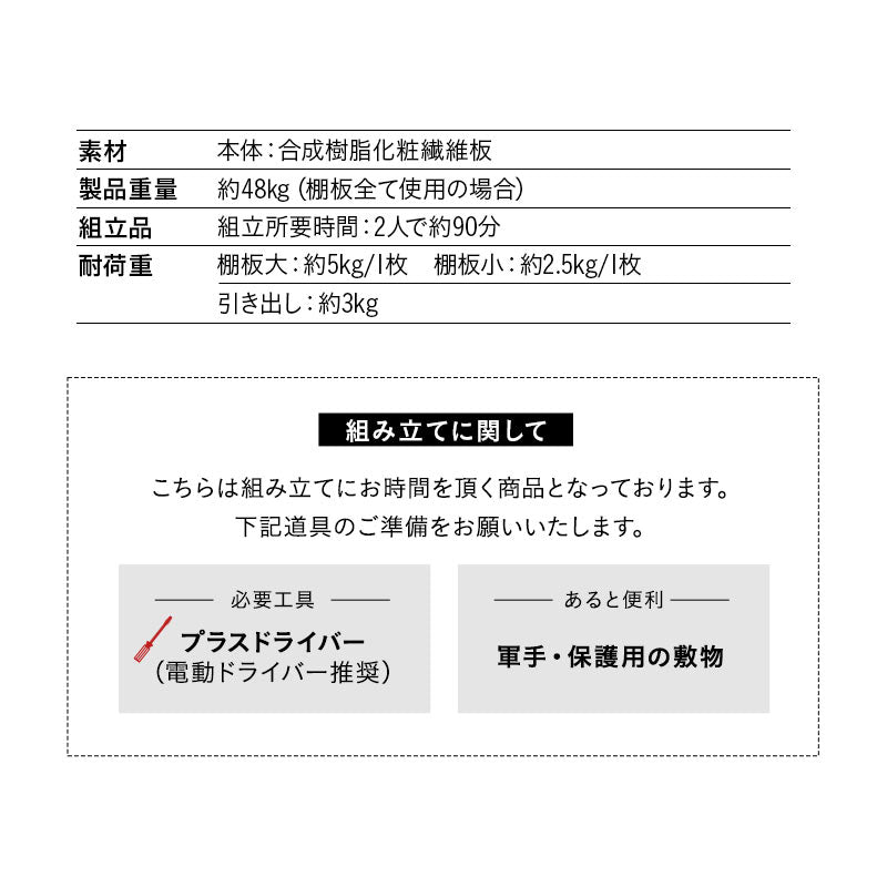 キッチンラック 幅60cm 引き出し付き 収納ラック ゴミ箱上ラック 食器棚 収納棚 キャビネット ラック 冷蔵庫 ゴミ箱 ごみ箱 ダストボックス ゴミ箱上収納 キッチン収納 収納家具