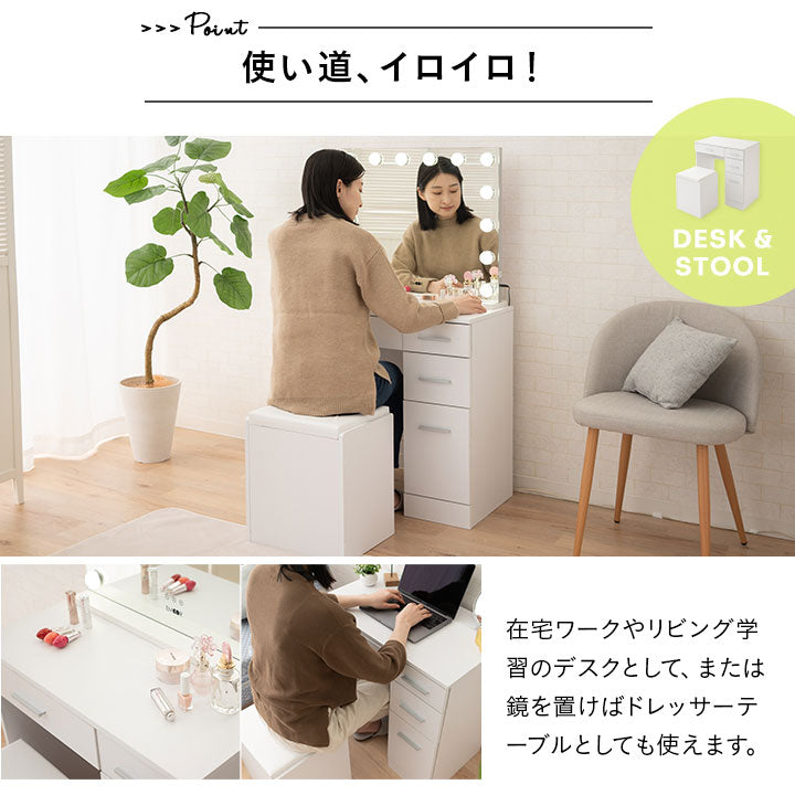 デスク&スツール 2点セット 幅70cm コンパクト 鏡台 ドレッサーテーブル パソコンデスク テーブル デスク 机 スツール 引き出し収納 椅子付き