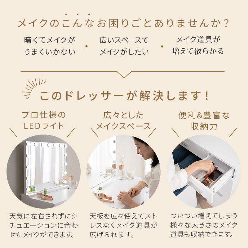 LEDライト付き ドレッサー 3点セット 幅70cm 鏡台 ドレッサーテーブル パソコンデスク スツール ハリウッドミラー 女優ミラー 椅子付き タッチパネル USBポート付き
