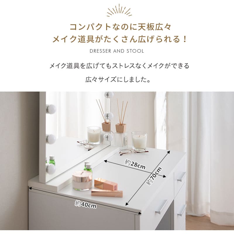 LEDライト付き ドレッサー 3点セット 幅70cm 鏡台 ドレッサーテーブル パソコンデスク スツール ハリウッドミラー 女優ミラー 椅子付き タッチパネル USBポート付き