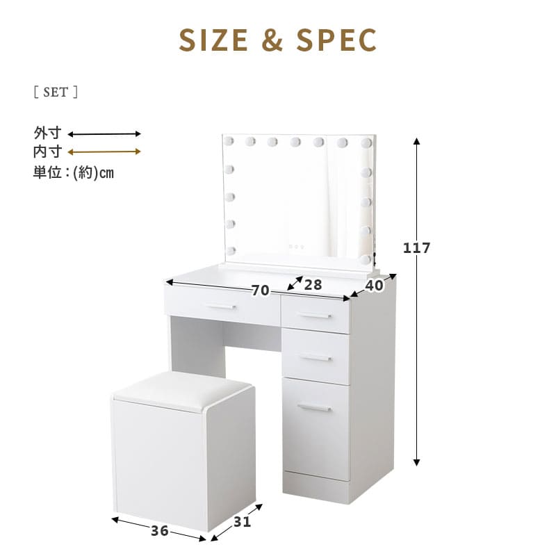 LEDライト付き ドレッサー 3点セット 幅70cm 鏡台 ドレッサーテーブル パソコンデスク スツール ハリウッドミラー 女優ミラー 椅子付き タッチパネル USBポート付き