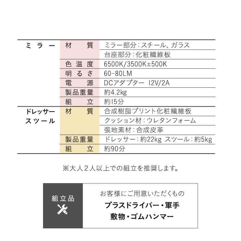LEDライト付き ドレッサー 3点セット 幅70cm 鏡台 ドレッサーテーブル パソコンデスク スツール ハリウッドミラー 女優ミラー 椅子付き タッチパネル USBポート付き