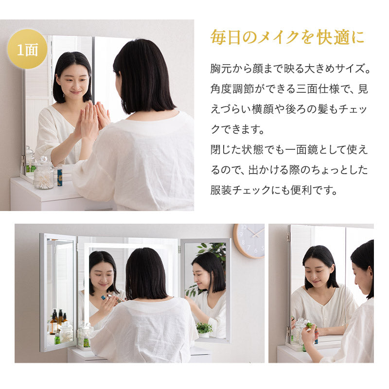 LEDライト付き ドレッサー 3点セット 幅70cm 鏡台 ドレッサーテーブル パソコンデスク スツール 三面鏡 台座付き 閉じても使える 女優ミラー スタンド 大型 タッチパネル 椅子付き