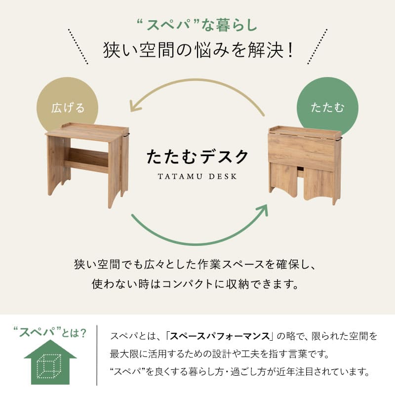 たたむデスク 幅80cm 折りたたみ コンパクト 折りたたみデスク 折り畳みデスク PCデスク パソコンデスク キッズデスク 学習デスク 学習机 勉強机 作業台 作業スペース
