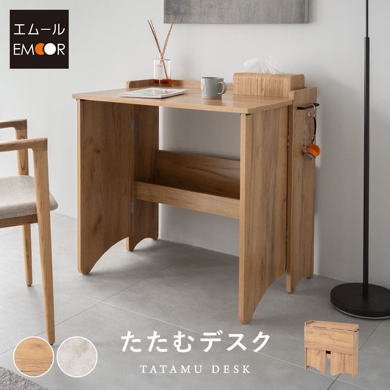 たたむデスク 幅80cm 折りたたみ コンパクト 折りたたみデスク 折り畳みデスク PCデスク パソコンデスク キッズデスク 学習デスク 学習机 勉強机 作業台 作業スペース