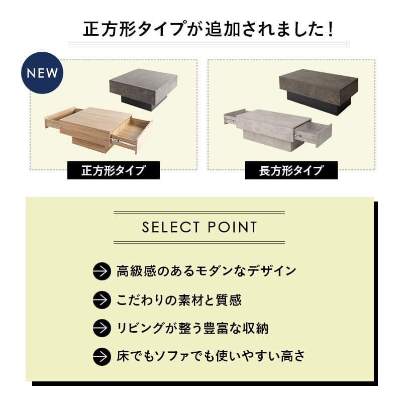 引き出し収納付き センターテーブル 幅105cm 幅80cm セラミック調 木目調 長方形 正方形 テーブル ローテーブル リビングテーブル デスク 作業台 食事 仕事 パソコン PC 在宅 リモート デスクワーク