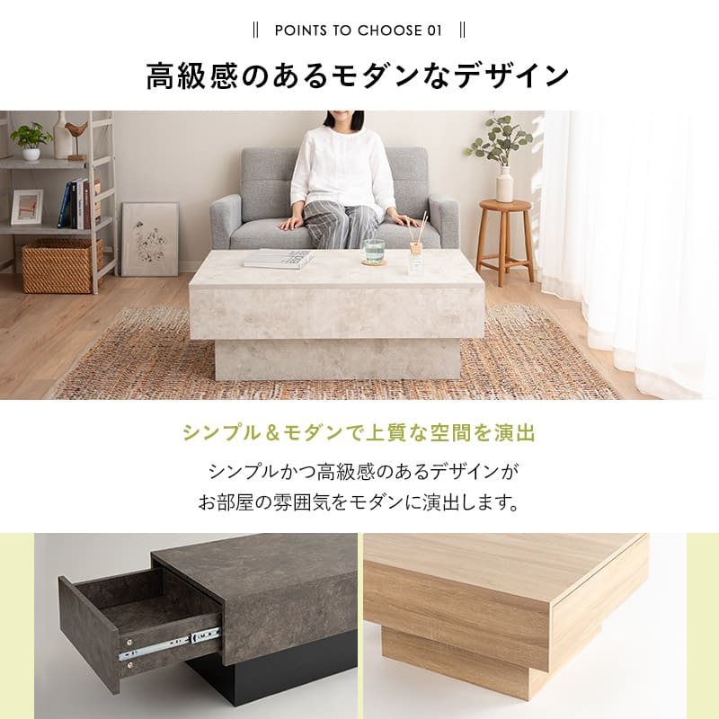 引き出し収納付き センターテーブル 幅105cm 幅80cm セラミック調 木目調 長方形 正方形 テーブル ローテーブル リビングテーブル デスク 作業台 食事 仕事 パソコン PC 在宅 リモート デスクワーク