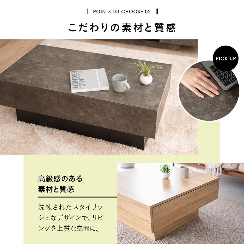 引き出し収納付き センターテーブル 幅105cm 幅80cm セラミック調 木目調 長方形 正方形 テーブル ローテーブル リビングテーブル デスク 作業台 食事 仕事 パソコン PC 在宅 リモート デスクワーク