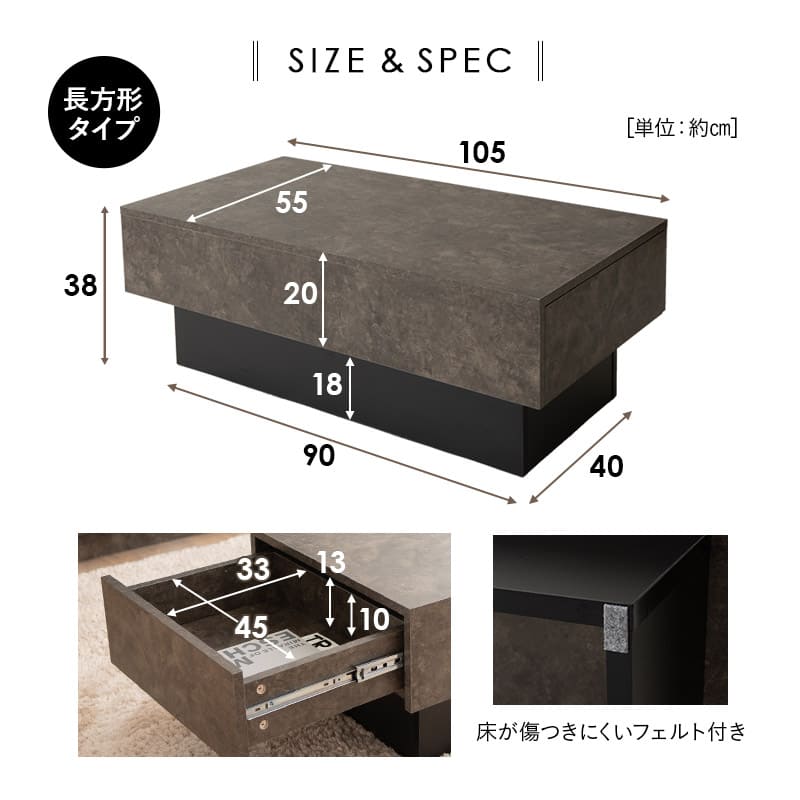 引き出し収納付き センターテーブル 幅105cm 幅80cm セラミック調 木目調 長方形 正方形 テーブル ローテーブル リビングテーブル デスク 作業台 食事 仕事 パソコン PC 在宅 リモート デスクワーク