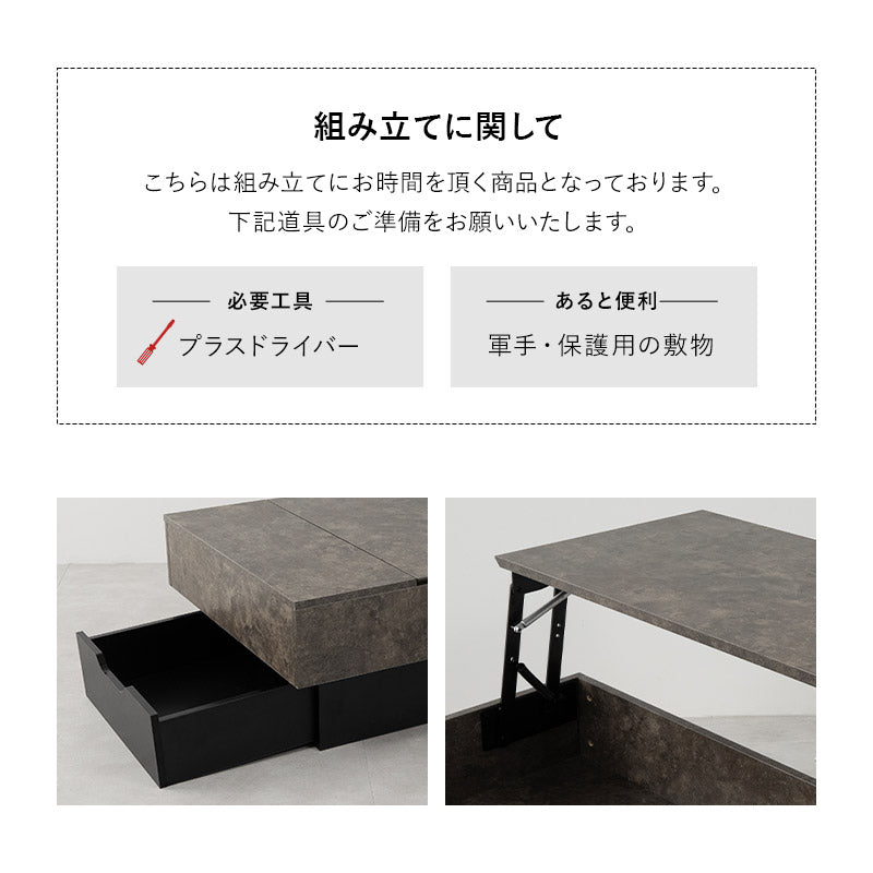 リフトアップテーブル 幅80cm 正方形 昇降式 高さ調節可能 収納付き リフトテーブル ローテーブル センターテーブル 昇降式デスク パソコンデスク ワークデスク 机 作業台 セラミック調 食事 仕事 リビング ダイニング