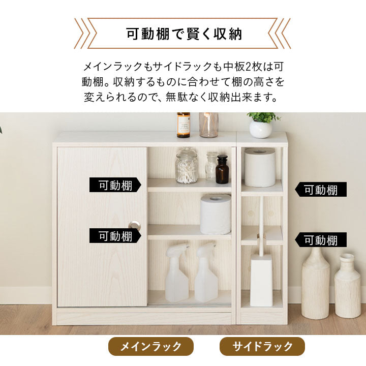 トイレラック キッチンラック 幅77cm スリム 扉付き 収納ラック 収納棚 ストッカー キャビネット ラック トイレットペーパー サニタリー 掃除用具 隙間収納 トイレ収納 キッチン収納 リビング収納 収納家具