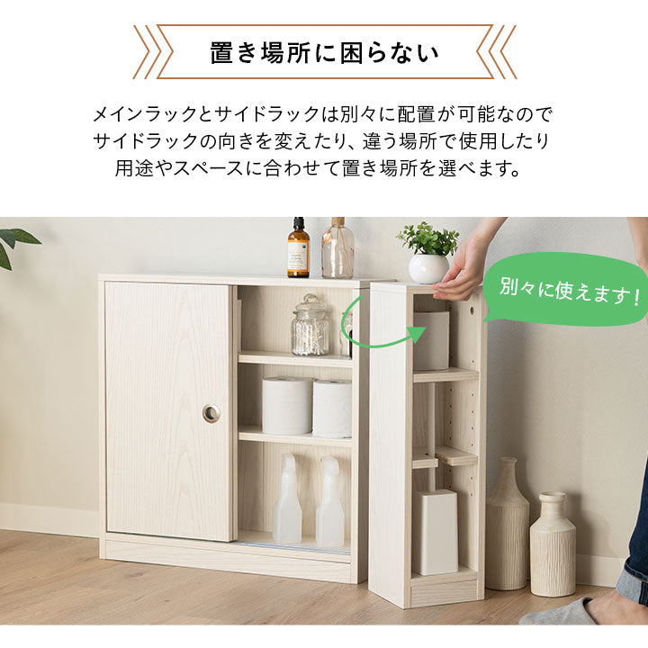 トイレラック キッチンラック 幅77cm スリム 扉付き 収納ラック 収納棚 ストッカー キャビネット ラック トイレットペーパー サニタリー 掃除用具 隙間収納 トイレ収納 キッチン収納 リビング収納 収納家具