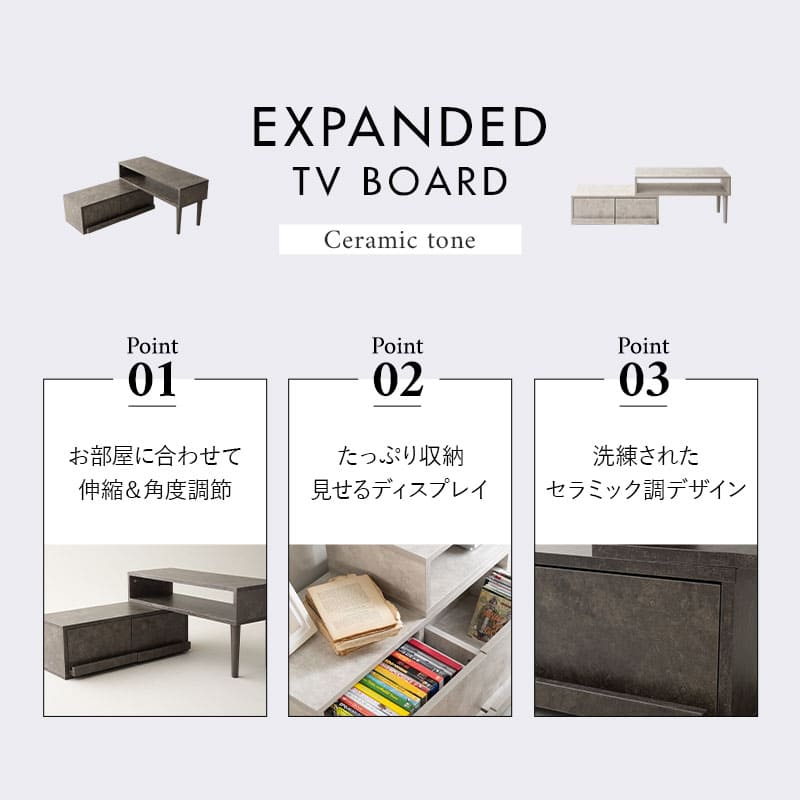 テレビボード テレビ台 幅80cm~151cm 24型~43型対応 横幅伸縮式 変形 セラミック調 ローボード 収納棚 ディスプレイ ロータイプ 引き出し収納 TV台
