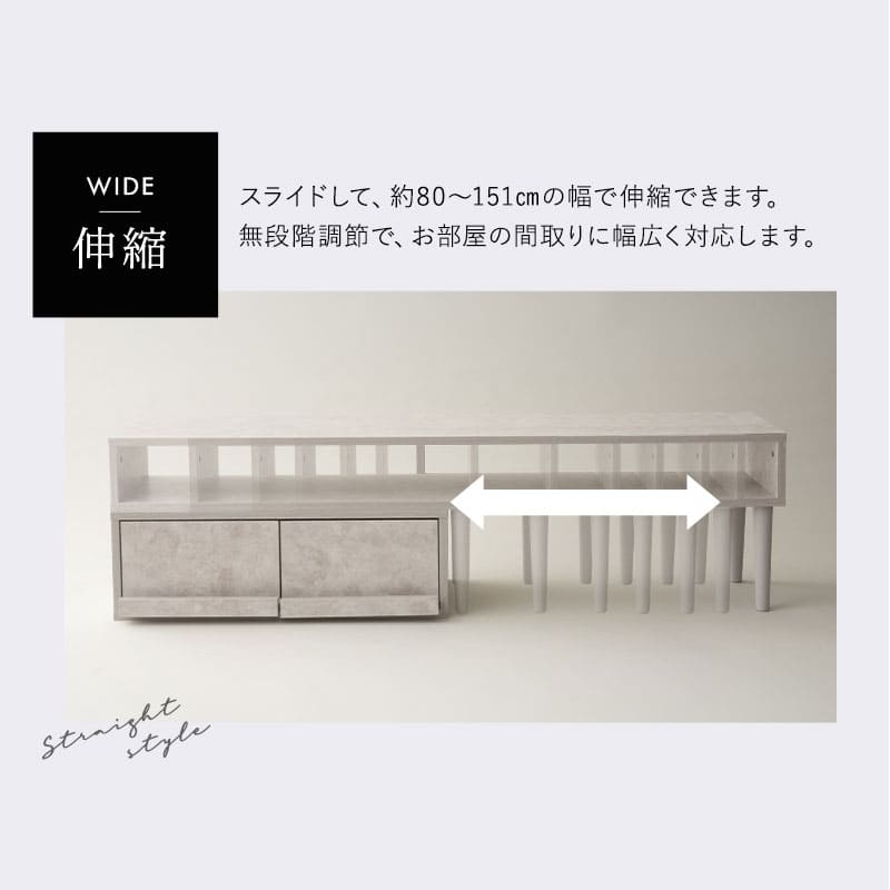 テレビボード テレビ台 幅80cm~151cm 24型~43型対応 横幅伸縮式 変形 セラミック調 ローボード 収納棚 ディスプレイ ロータイプ 引き出し収納 TV台