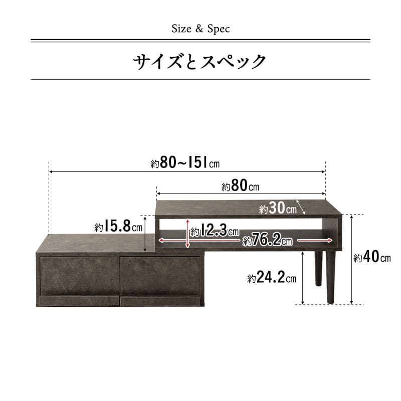 テレビボード テレビ台 幅80cm~151cm 24型~43型対応 横幅伸縮式 変形 セラミック調 ローボード 収納棚 ディスプレイ ロータイプ 引き出し収納 TV台