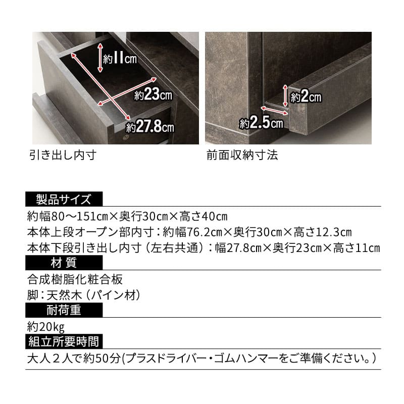 テレビボード テレビ台 幅80cm~151cm 24型~43型対応 横幅伸縮式 変形 セラミック調 ローボード 収納棚 ディスプレイ ロータイプ 引き出し収納 TV台