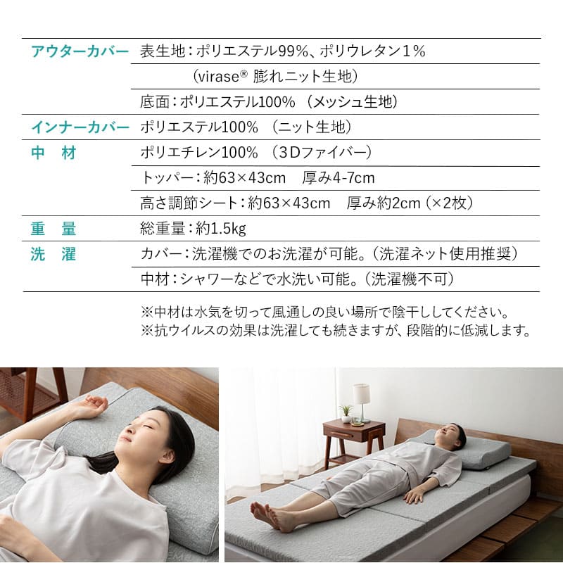 3Dファイバーまくら 抗ウイルス カバー付き 通気性抜群 蒸れにくい 高さ調節可能 高反発 アレルギー対策 日本製