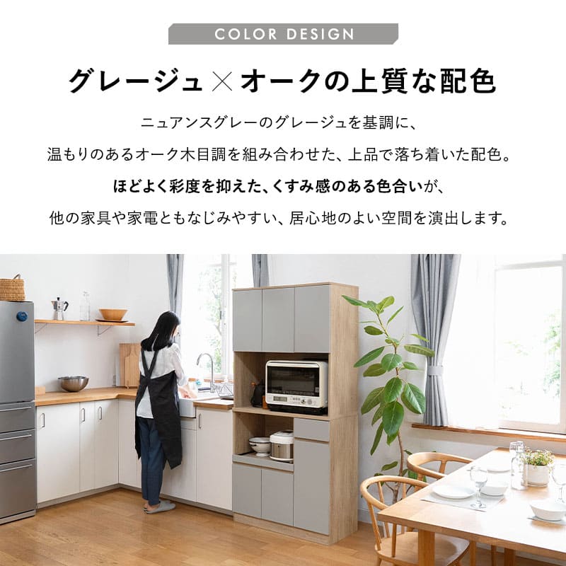 キッチンボード 幅90cm 食器棚 レンジ台 キッチンラック カップボード キャビネット ラック 収納棚 ストック棚 コンセント付き 引き出し付き 静音 キッチン収納 ホテルライク