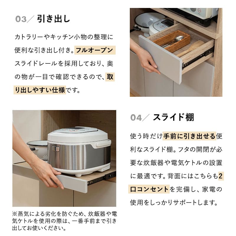 キッチンボード 幅90cm 食器棚 レンジ台 キッチンラック カップボード キャビネット ラック 収納棚 ストック棚 コンセント付き 引き出し付き 静音 キッチン収納 ホテルライク