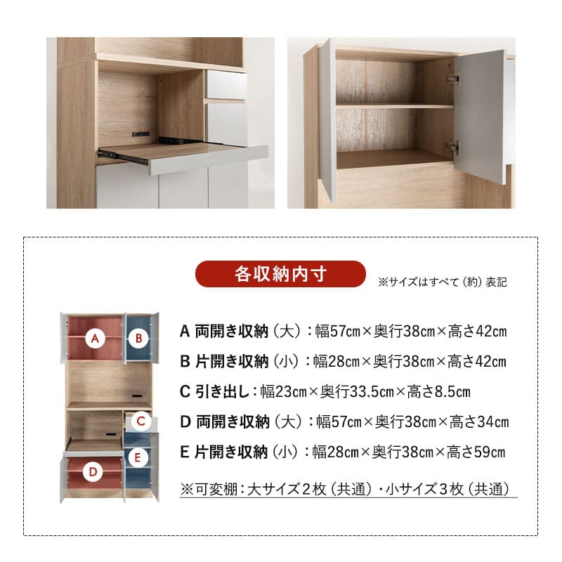 キッチンボード 幅90cm 食器棚 レンジ台 キッチンラック カップボード キャビネット ラック 収納棚 ストック棚 コンセント付き 引き出し付き 静音 キッチン収納 ホテルライク