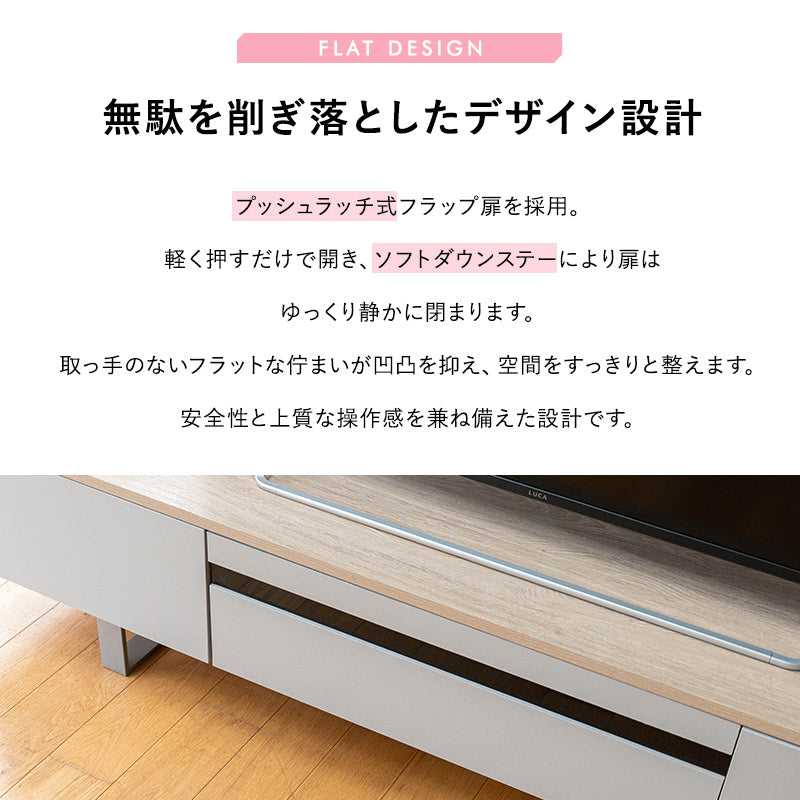 テレビボード テレビ台 ローボード 幅180cm 可動棚付き プッシュラッチ式扉 テレビラック TVボード TV台 TVラック AVラック 収納棚 ロータイプ ホテルライク 32型~60型対応 大型テレビ対応