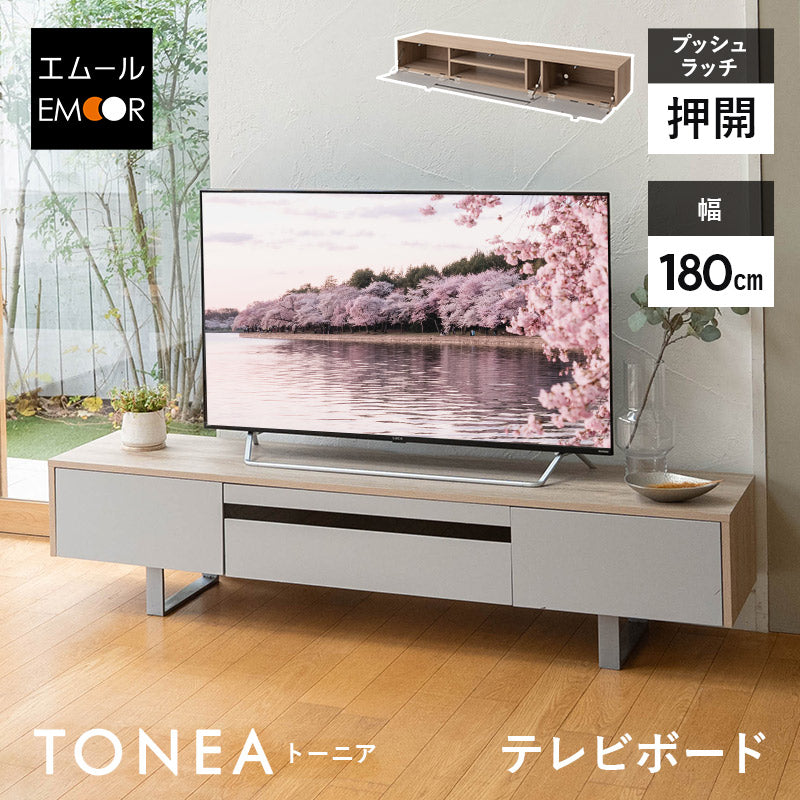 テレビボード テレビ台 ローボード 幅180cm 可動棚付き プッシュラッチ式扉 テレビラック TVボード TV台 TVラック AVラック 収納棚 ロータイプ ホテルライク 32型~60型対応 大型テレビ対応