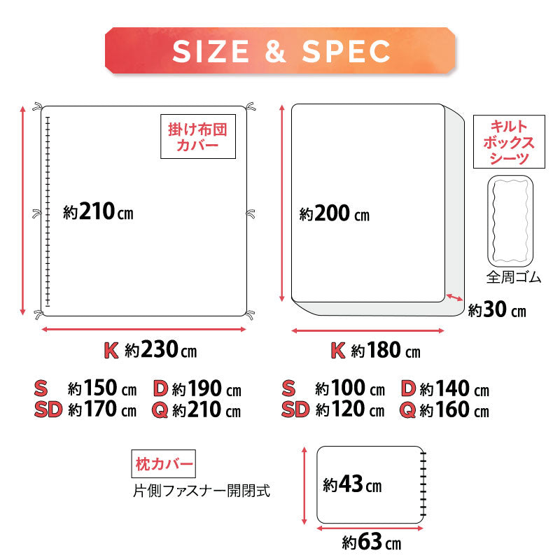 ベッド用カバーセット 3点セット 4点セット 極暖 +2℃ 吸湿発熱 あったか 秋 冬 防寒対策 寒さ対策 冷え対策 キング (掛け布団カバー/ボックスシーツ/枕カバー)