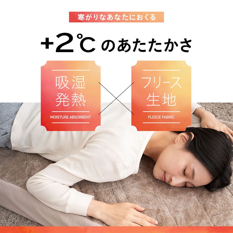 ごろ寝マットレス専用 ワンタッチシーツ マットレスカバー 極暖 +2℃ 吸湿発熱 あったか コンパクトショート セミシングルショート