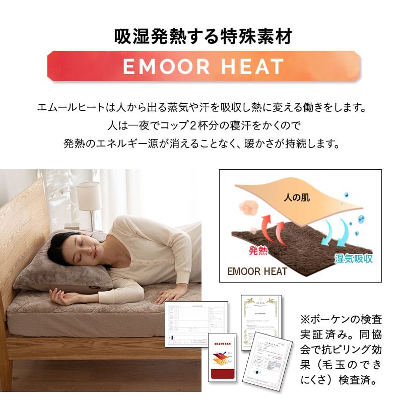 ごろ寝マットレス専用 ワンタッチシーツ マットレスカバー 極暖 +2℃ 吸湿発熱 あったか コンパクトショート セミシングルショート