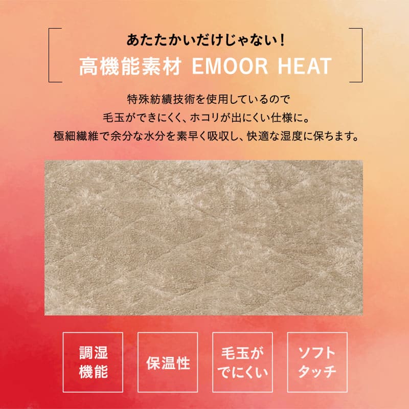 ごろ寝マットレス専用 ワンタッチシーツ マットレスカバー 極暖 +2℃ 吸湿発熱 あったか コンパクトショート セミシングルショート