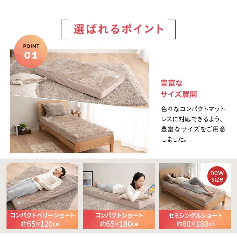 ごろ寝マットレス専用 ワンタッチシーツ マットレスカバー 極暖 +2℃ 吸湿発熱 あったか コンパクトショート セミシングルショート