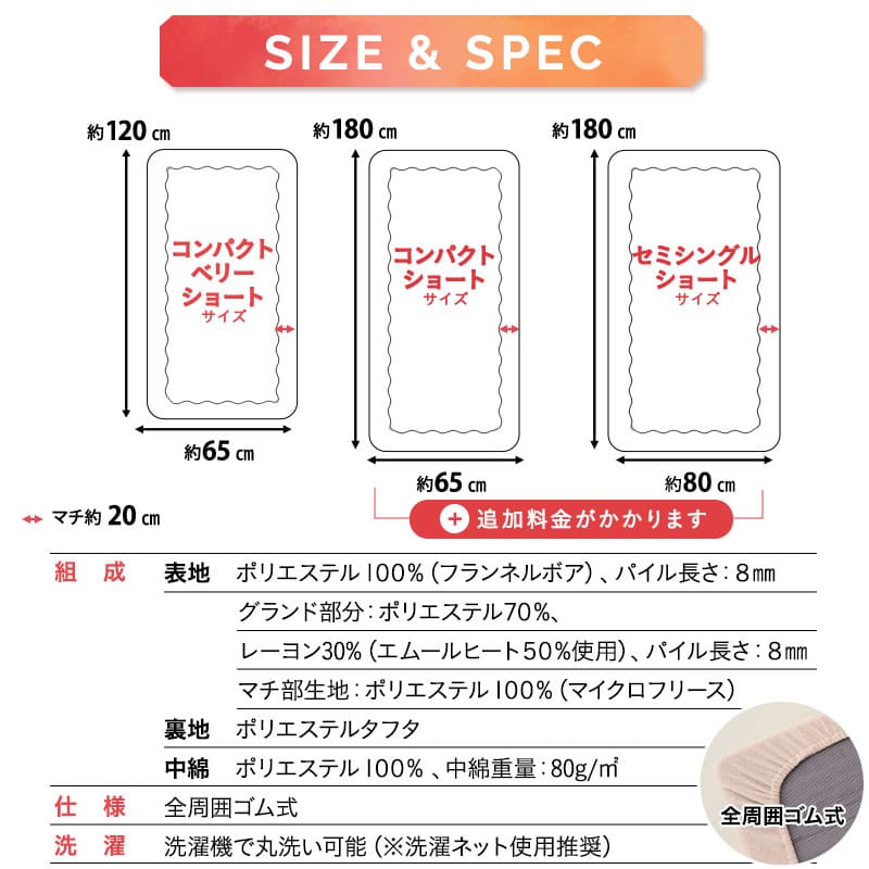 ごろ寝マットレス専用 ワンタッチシーツ マットレスカバー 極暖 +2℃ 吸湿発熱 あったか コンパクトショート セミシングルショート