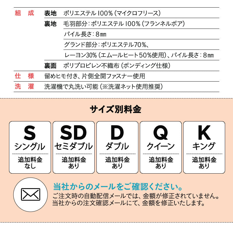 掛け布団カバー 掛けカバー 布団カバー 極暖 +2℃ 吸湿発熱 あったか 秋 冬 防寒対策 寒さ対策 冷え対策