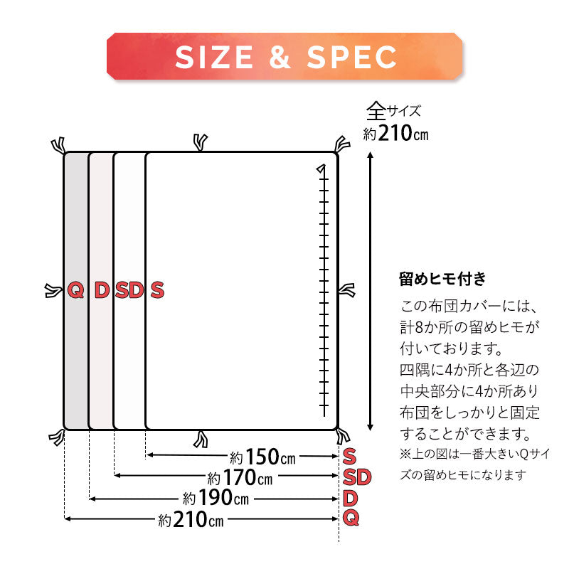 掛け布団カバー ふわふわタイプ 掛けカバー 布団カバー ラビットファー 極暖 +2℃ 吸湿発熱 あったか 秋 冬 防寒対策 寒さ対策 冷え対策