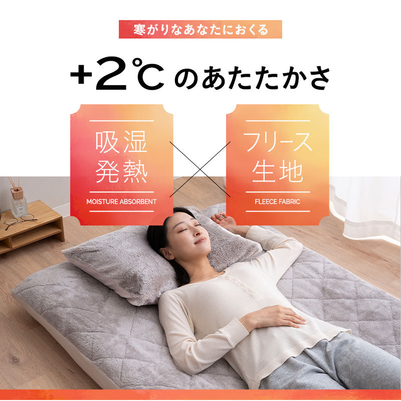 ボックスシーツ 布団・ベッド兼用 BOXシーツ ベッドシーツ ベッドカバー マットレスカバー 敷きカバー 布団カバー 極暖 +2℃ 吸湿発熱 あったか 秋 冬 防寒対策 寒さ対策 冷え対策 シングル セミダブル ダブル クイーン キング