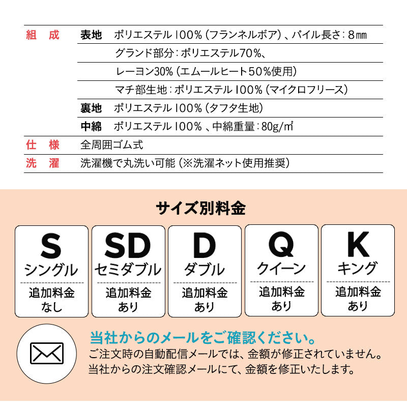 ボックスシーツ 布団・ベッド兼用 BOXシーツ ベッドシーツ ベッドカバー マットレスカバー 敷きカバー 布団カバー 極暖 +2℃ 吸湿発熱 あったか 秋 冬 防寒対策 寒さ対策 冷え対策 シングル セミダブル ダブル クイーン キング